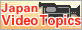 Japan Video Topics (other site)
