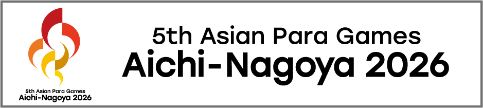アジア・パラ大会